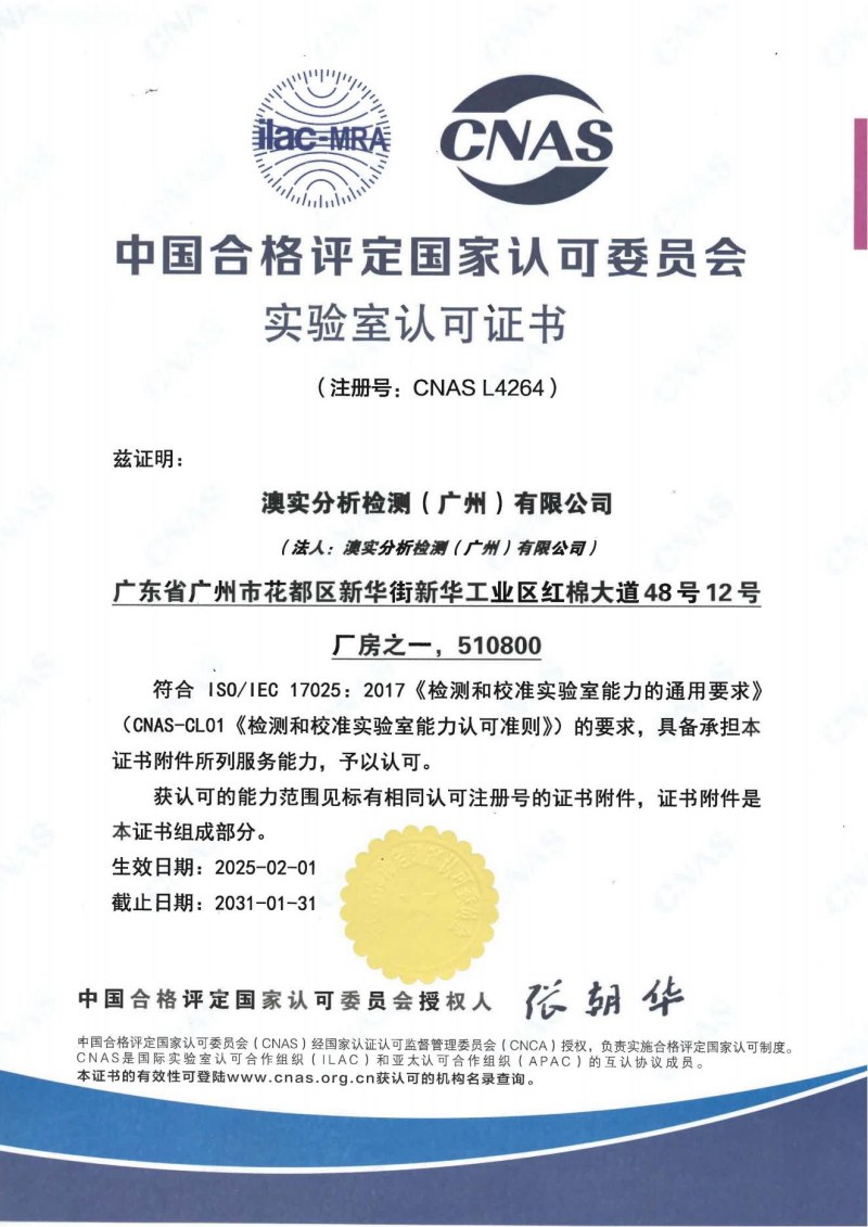 2025 CNAS��ʵ