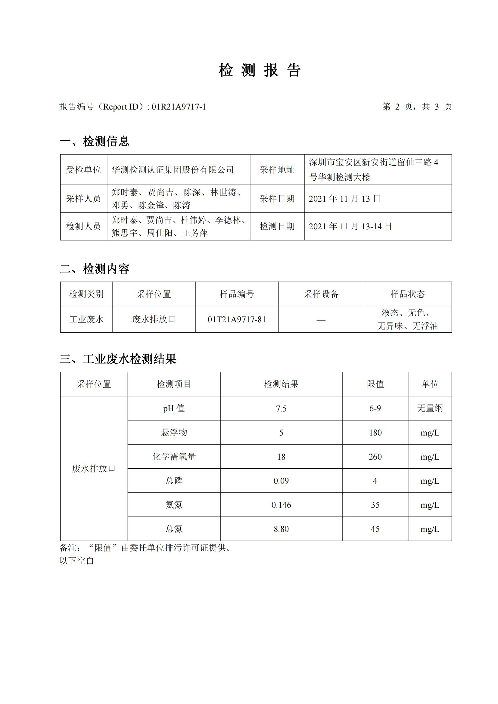 9888��˹ά��˹(�ɷ�)���޹�˾-�ٷ���վ