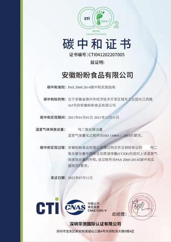 CTI9888��˹ά��˹���Ϊ����ʳ�����̼�к�֤���������׼�����ʳ����ҵ����̼����������