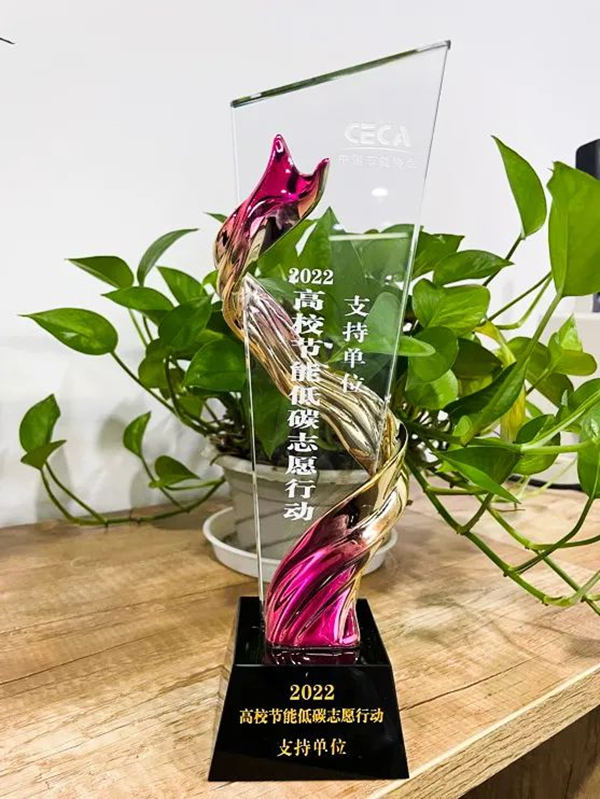 2022¸ßУ½ÚÄܵÍ̼×ÔÔ¸Ðж¯